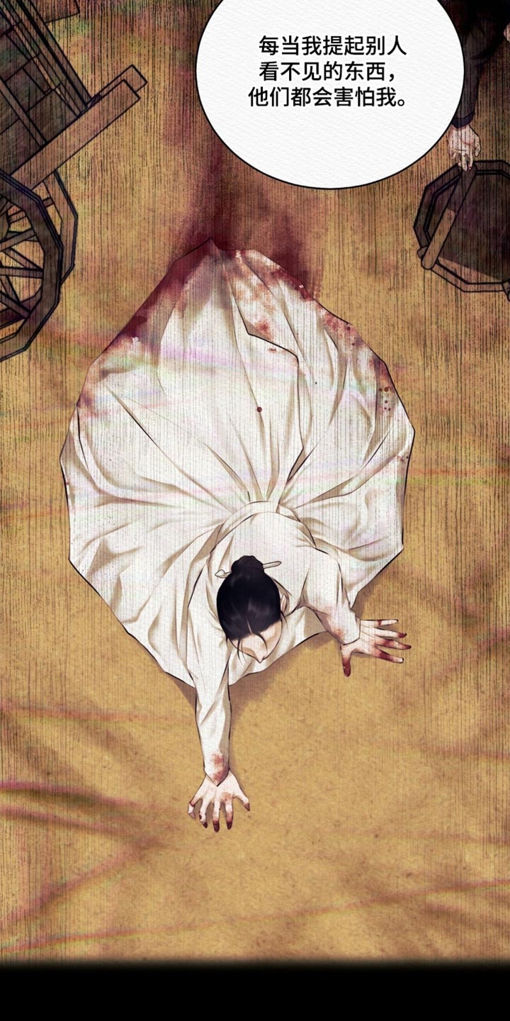 阴语默录韩漫又叫什么漫画,第168章：【第二季】必须是我的5图