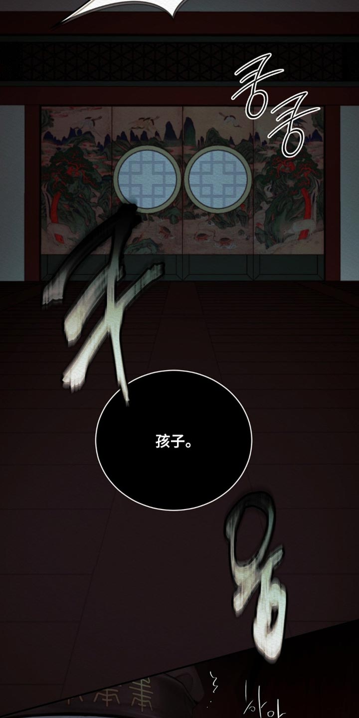 阴语默录漫画,第167章：【第二季】厄神1图