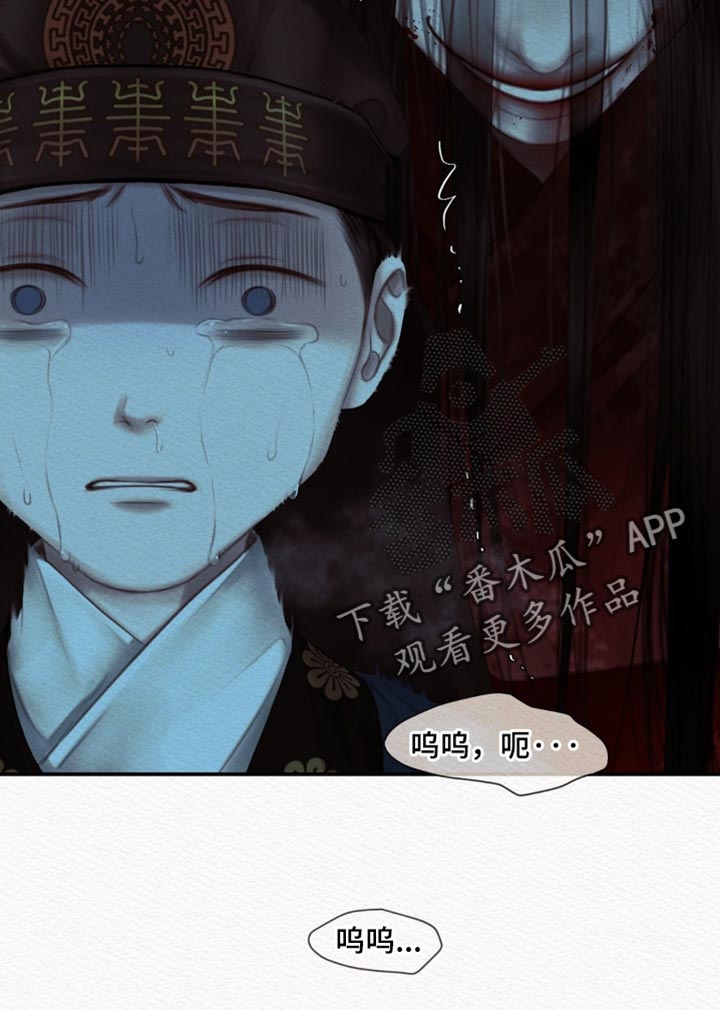 阴语默录漫画,第167章：【第二季】厄神4图