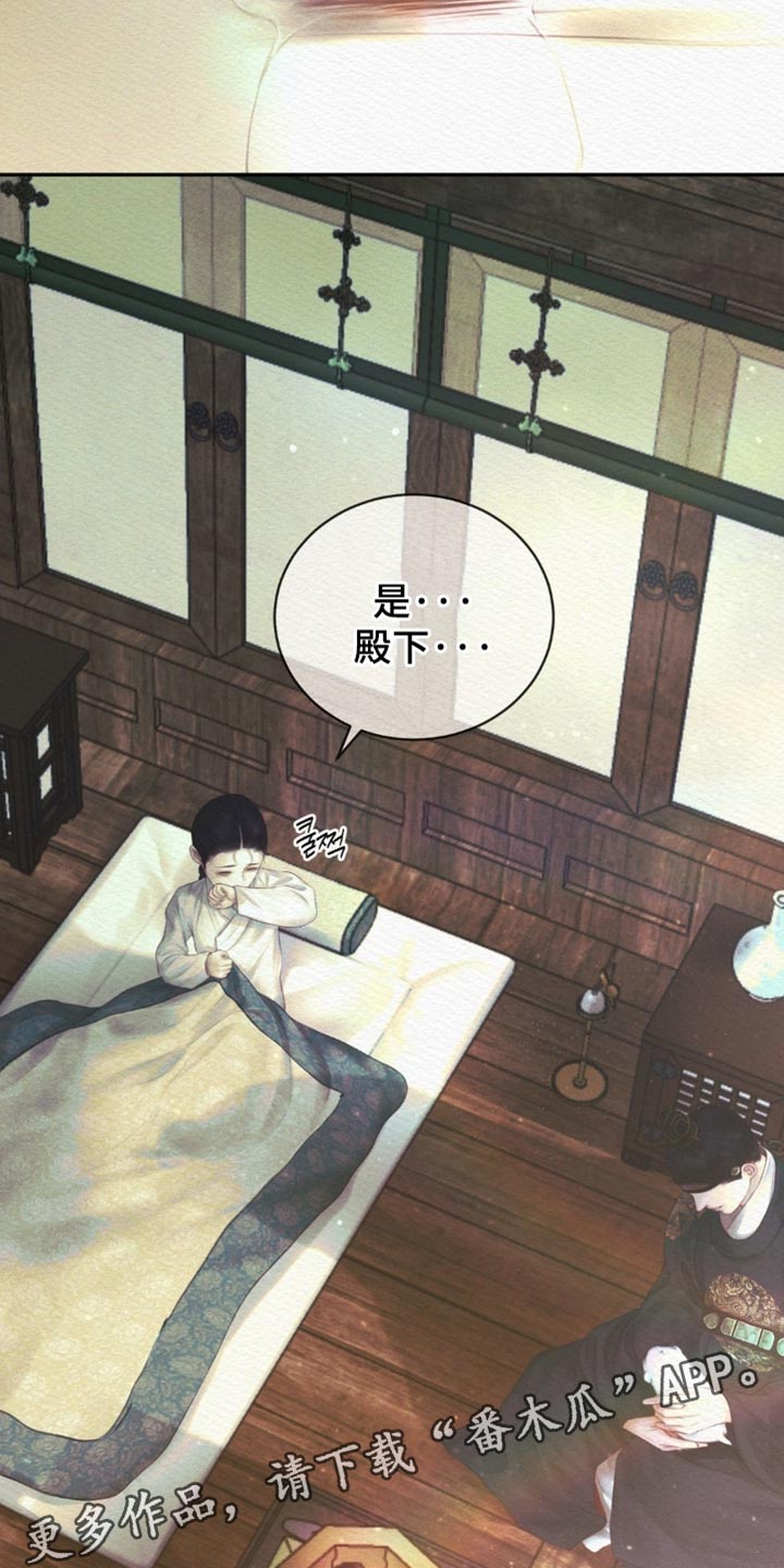 阴语含全部歌曲mv视频漫画,第170章：【第二季】所有事都结束了4图