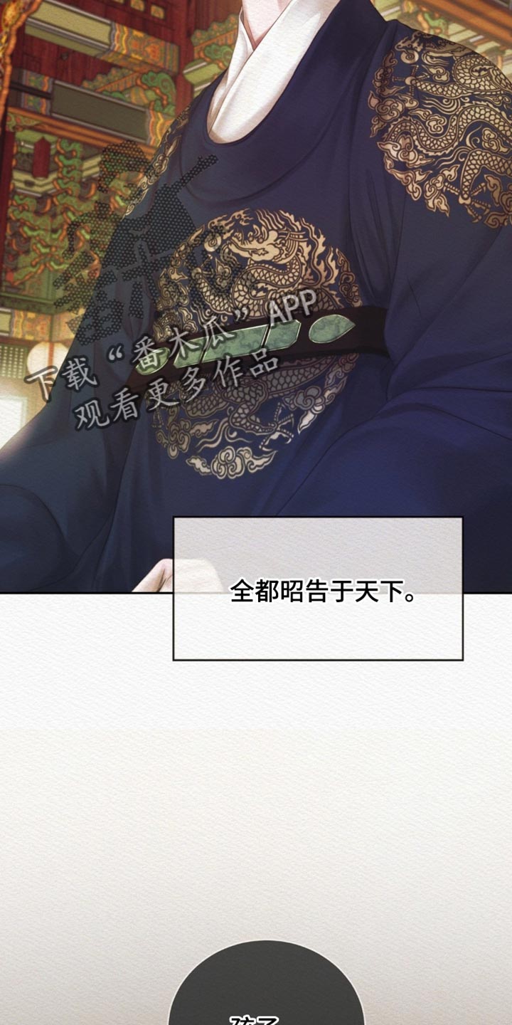 阴语含全部歌曲mv视频漫画,第170章：【第二季】所有事都结束了4图