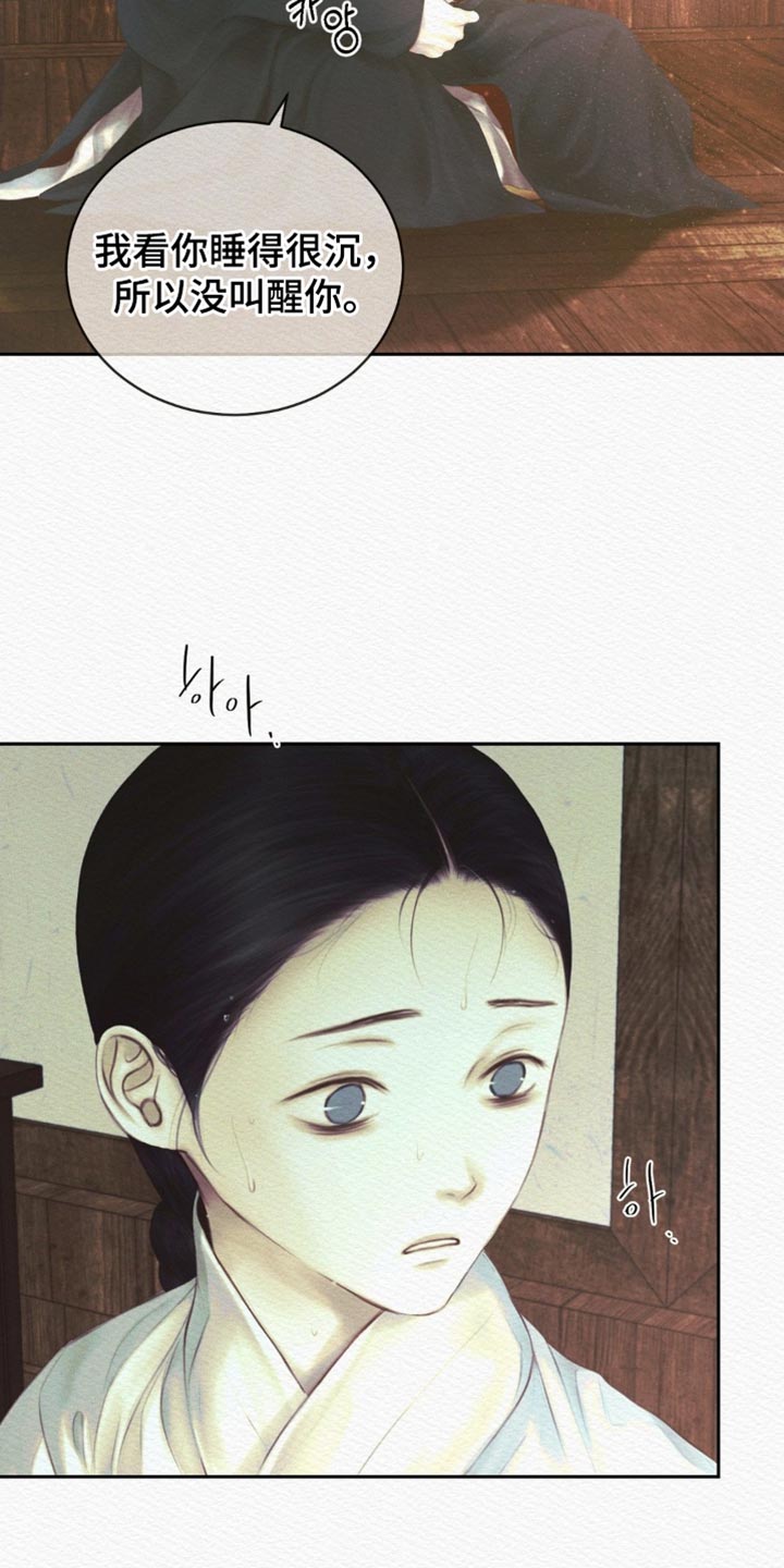 阴语含全部歌曲mv视频漫画,第170章：【第二季】所有事都结束了1图