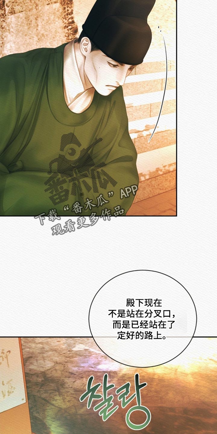 阴囊湿疹漫画,第171章：【第二季】去做该做的事3图