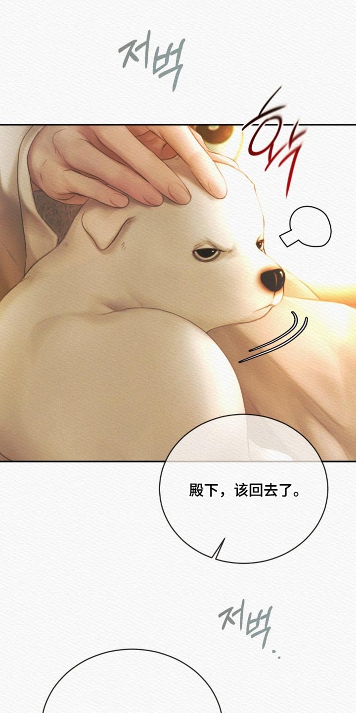 阴语默录漫画,第171章：【第二季】去做该做的事5图