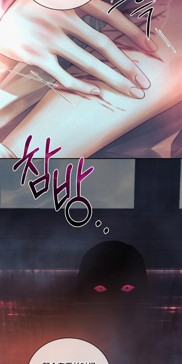 阴语默录第三季免费观看漫画,第168章：【第二季】必须是我的2图