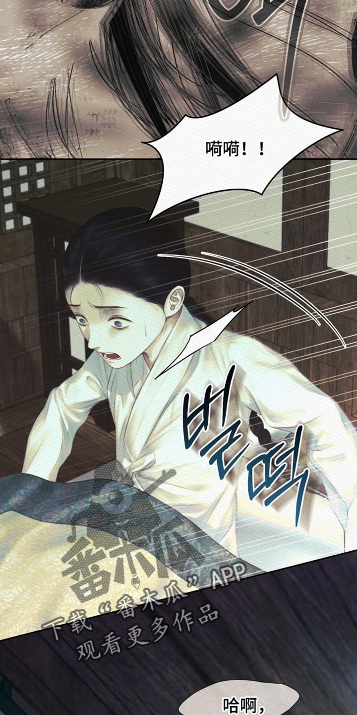 阴语含全部歌曲mv视频漫画,第170章：【第二季】所有事都结束了3图