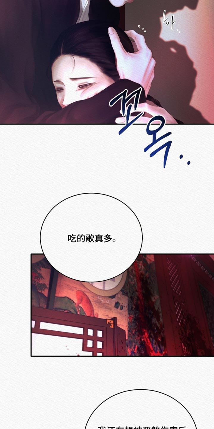 阴虚漫画,第167章：【第二季】厄神2图