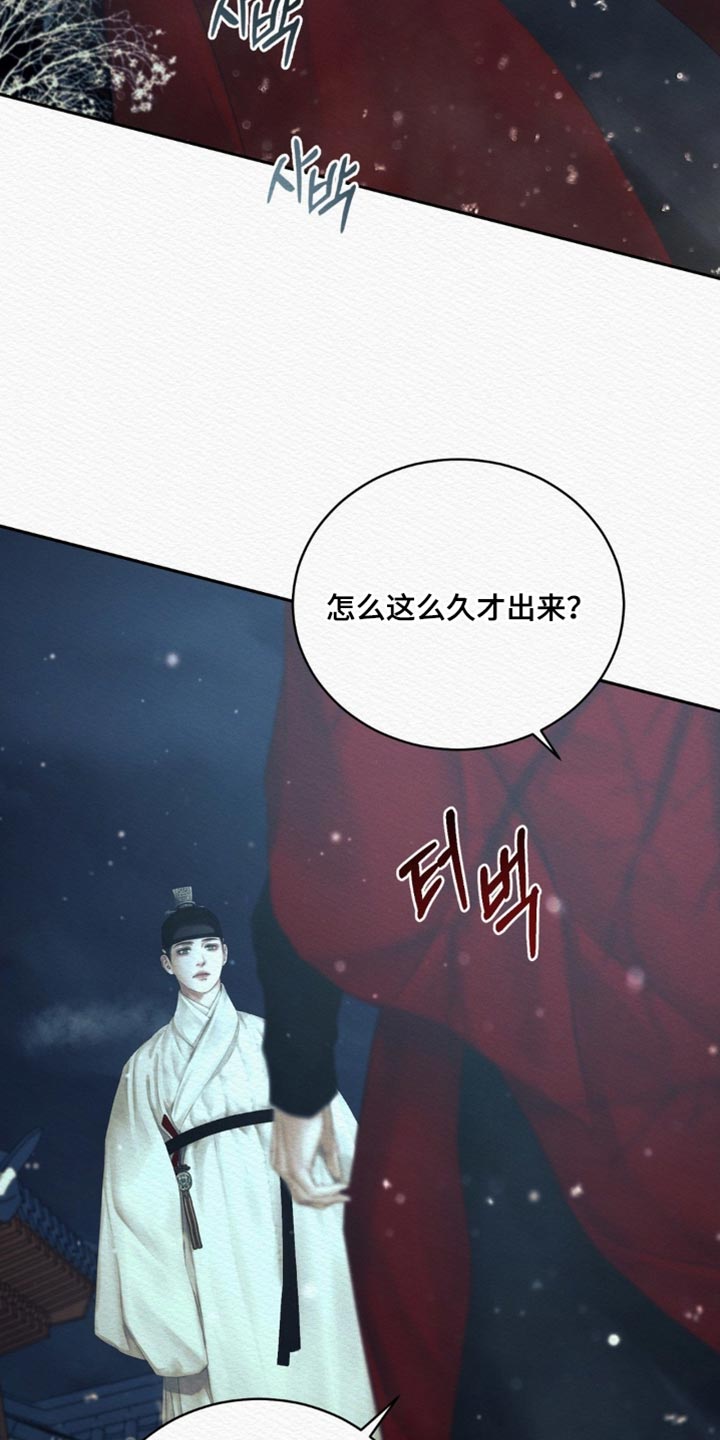 阴语含全部歌曲mv视频漫画,第172章：【第二季】为什么想得到我的心？1图