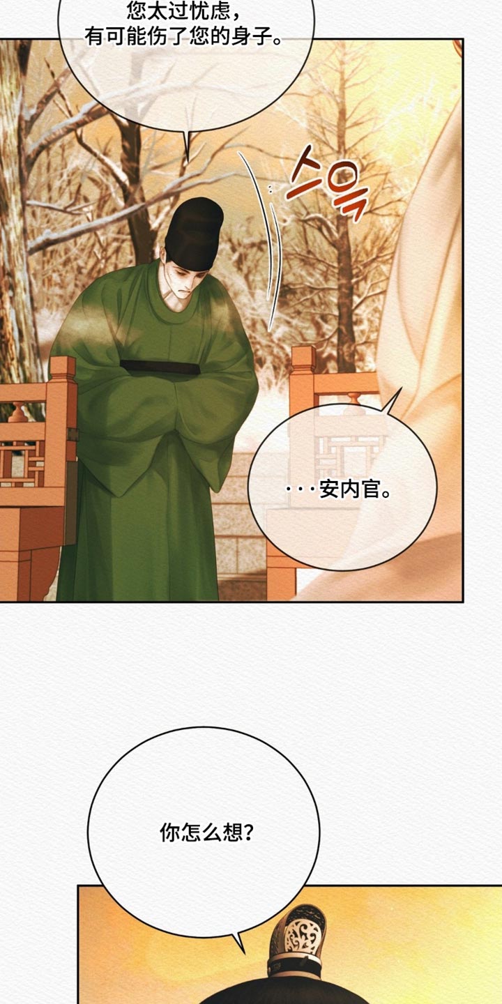 阴囊湿疹漫画,第171章：【第二季】去做该做的事1图