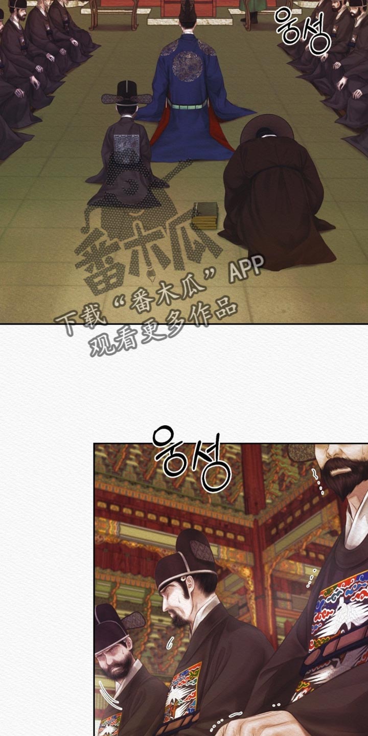 阴语含全部歌曲mv视频漫画,第170章：【第二季】所有事都结束了5图