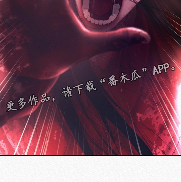 阴语默录第三季免费观看漫画,第168章：【第二季】必须是我的3图