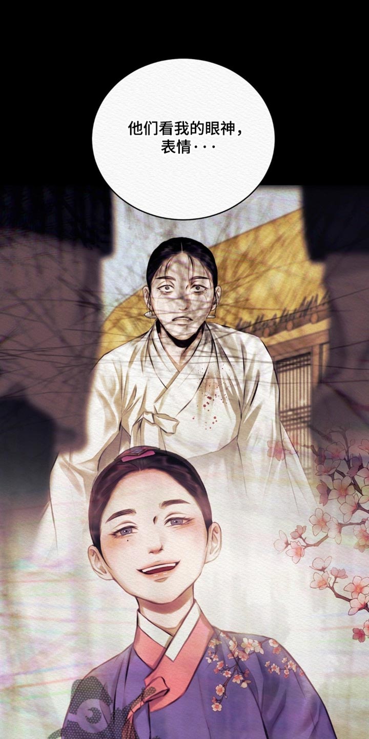 阴语默录第三季免费观看漫画,第168章：【第二季】必须是我的1图