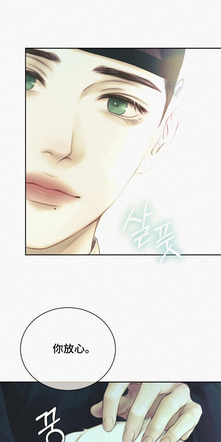 阴语含全部歌曲mv视频漫画,第170章：【第二季】所有事都结束了2图