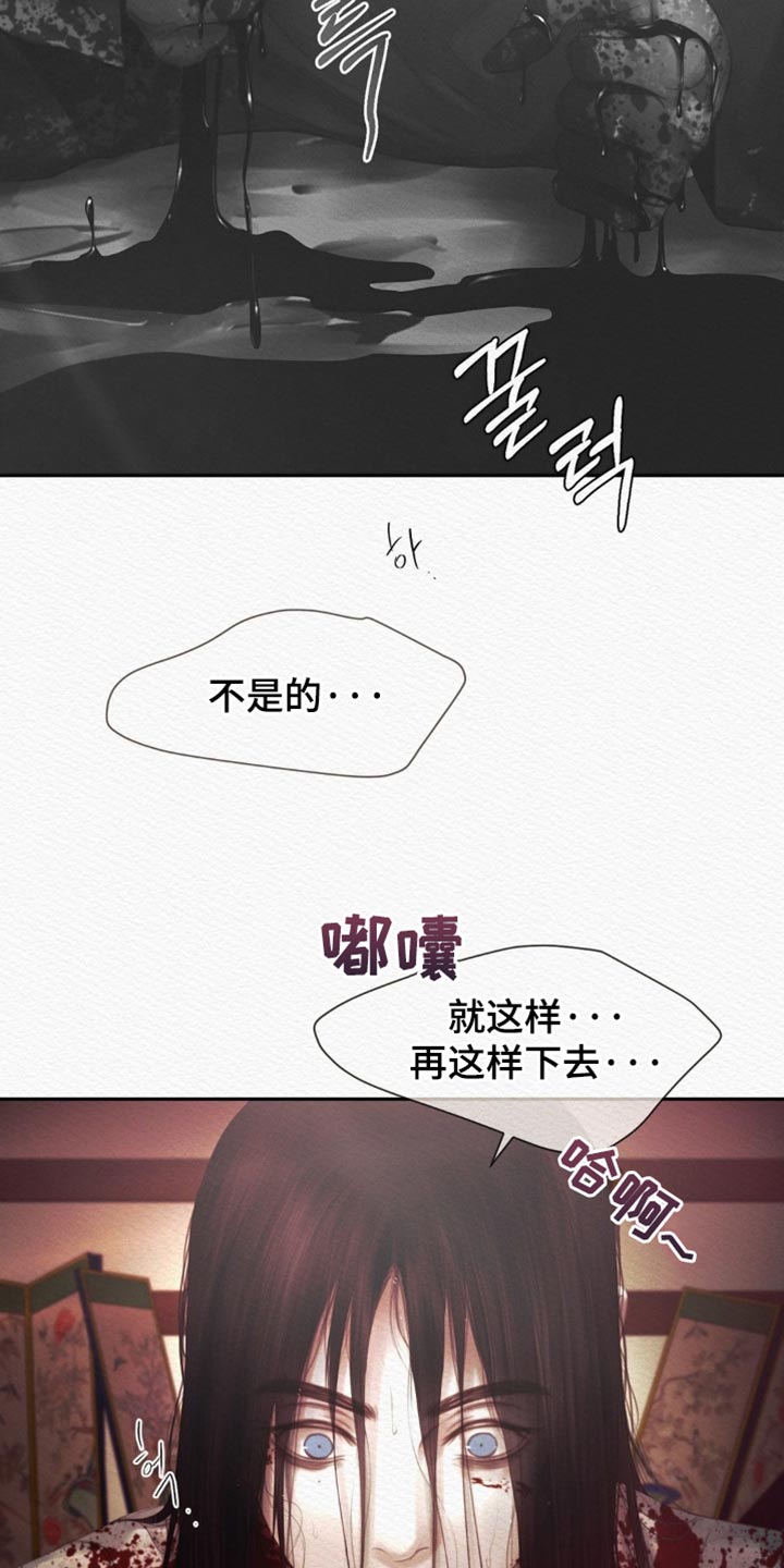 阴语默录韩漫又叫什么漫画,第170章：【第二季】所有事都结束了5图