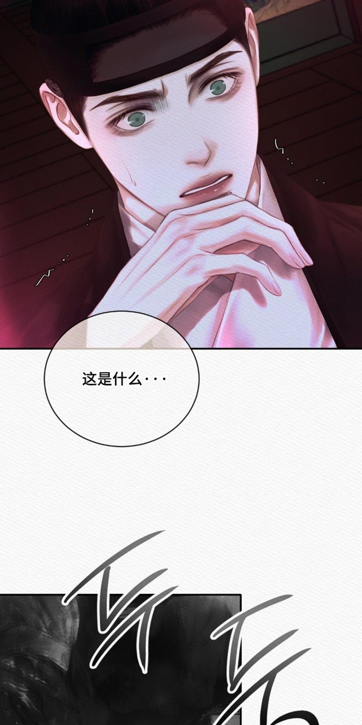 阴语默录漫画,第167章：【第二季】厄神3图