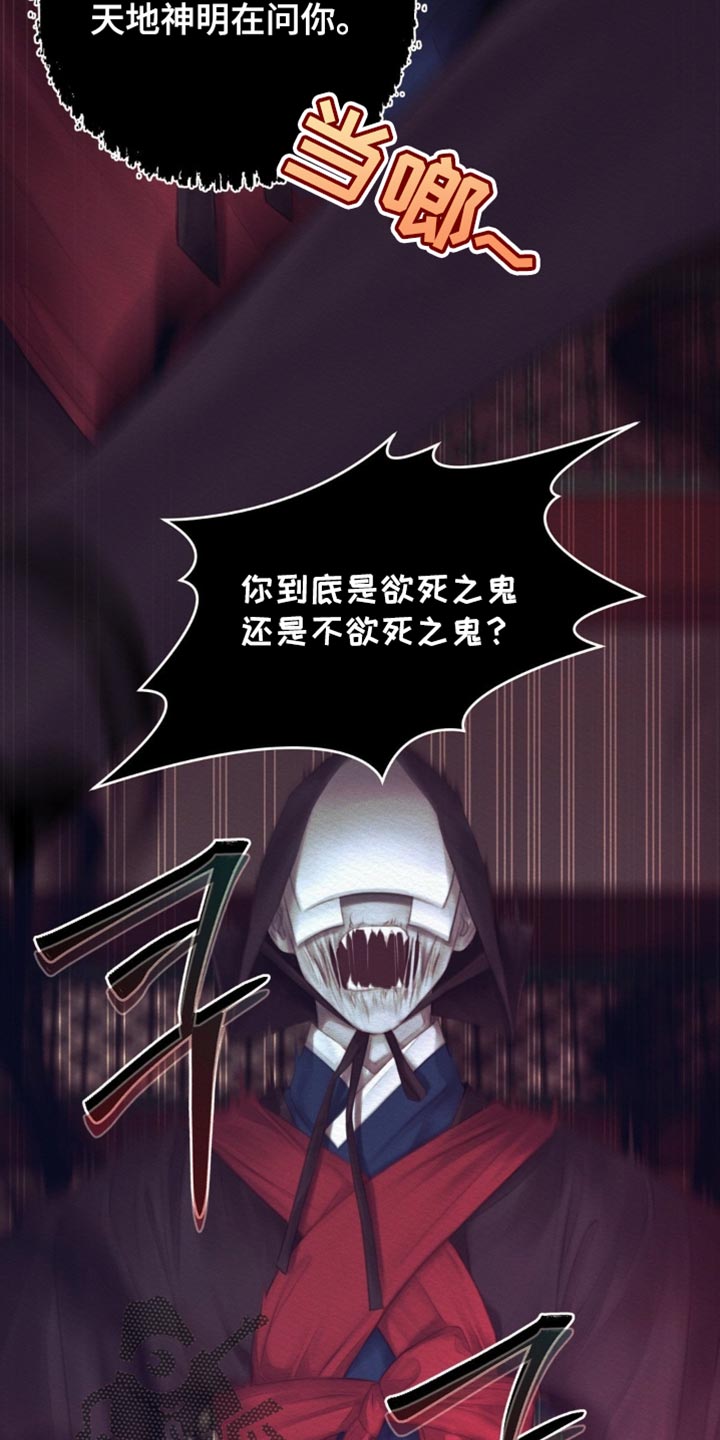 阴语默录鬼夜曲漫画,第169章：【第二季】我们现在离开这里4图