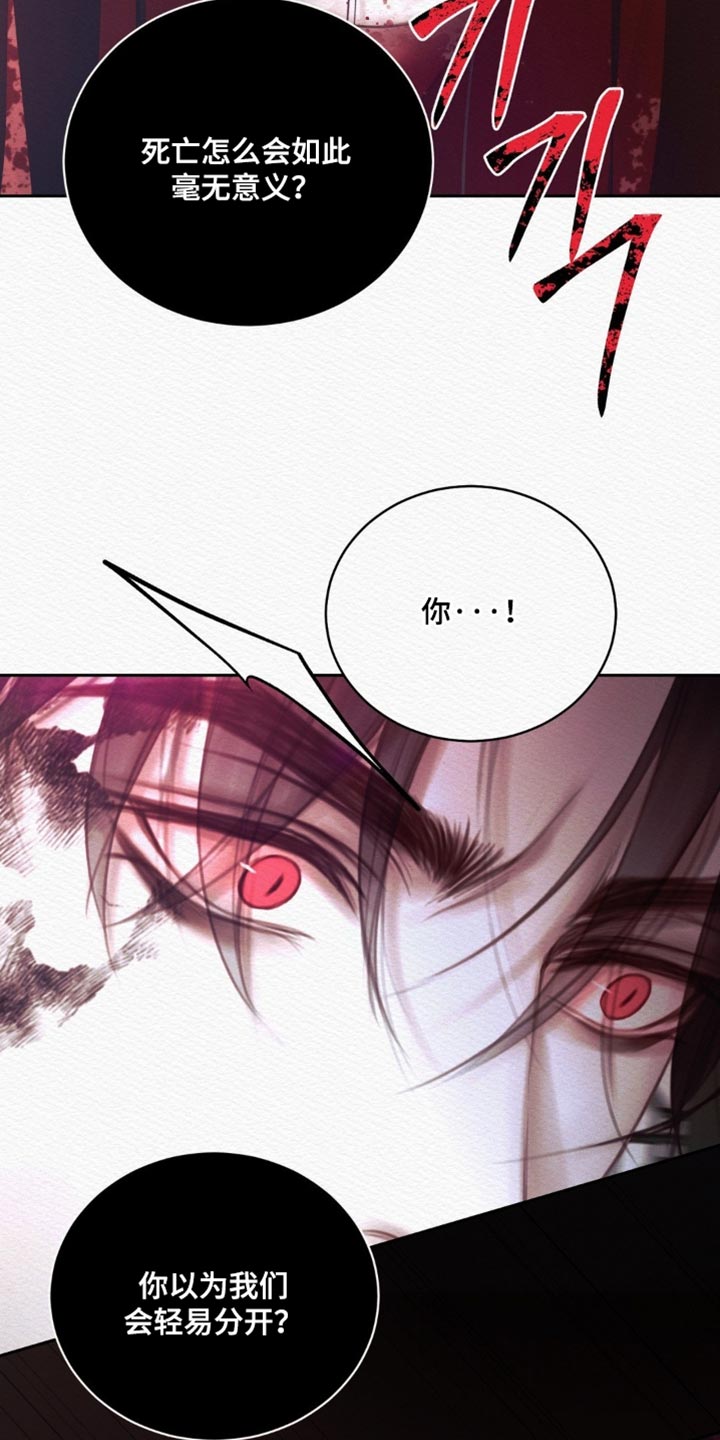 阴语默录第三季免费观看漫画,第168章：【第二季】必须是我的4图