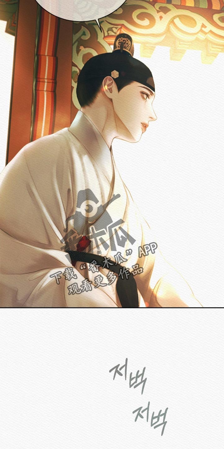 阴语默录漫画,第171章：【第二季】去做该做的事4图