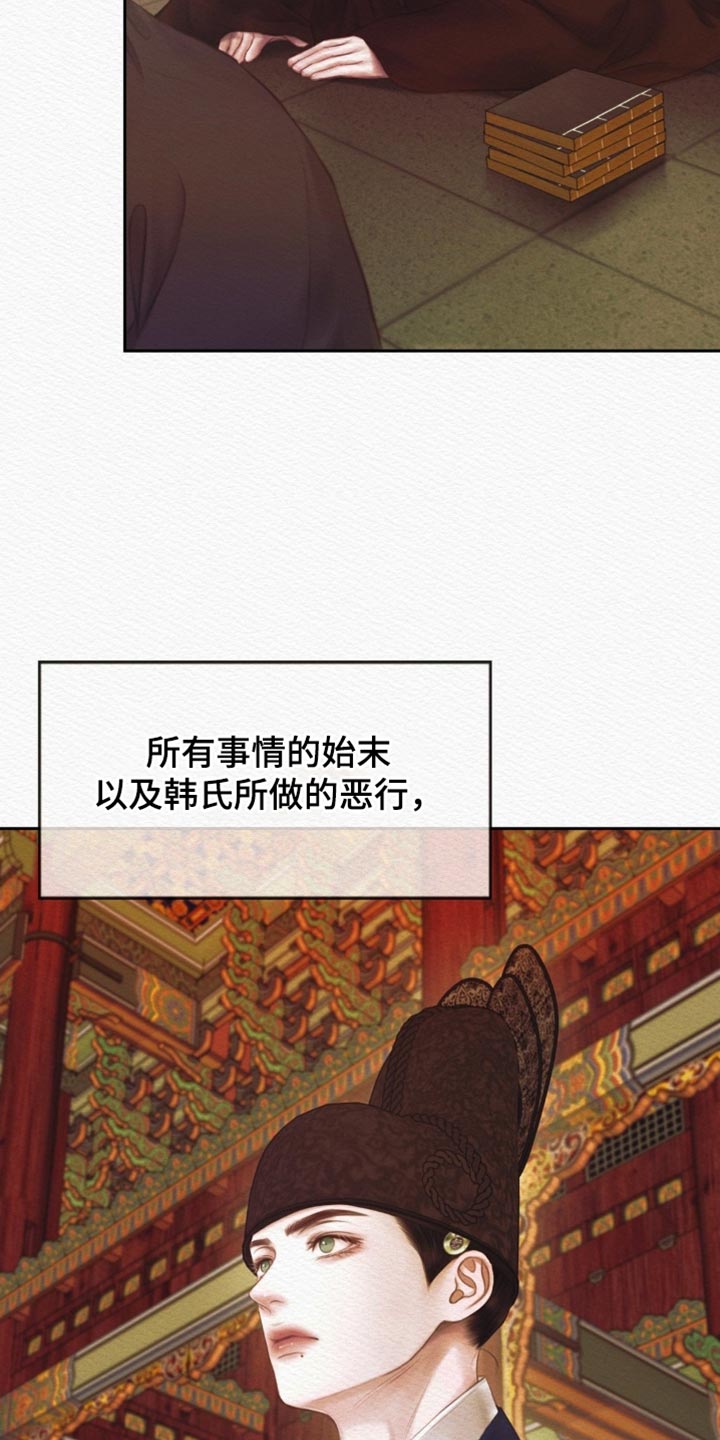 阴语含全部歌曲mv视频漫画,第170章：【第二季】所有事都结束了3图
