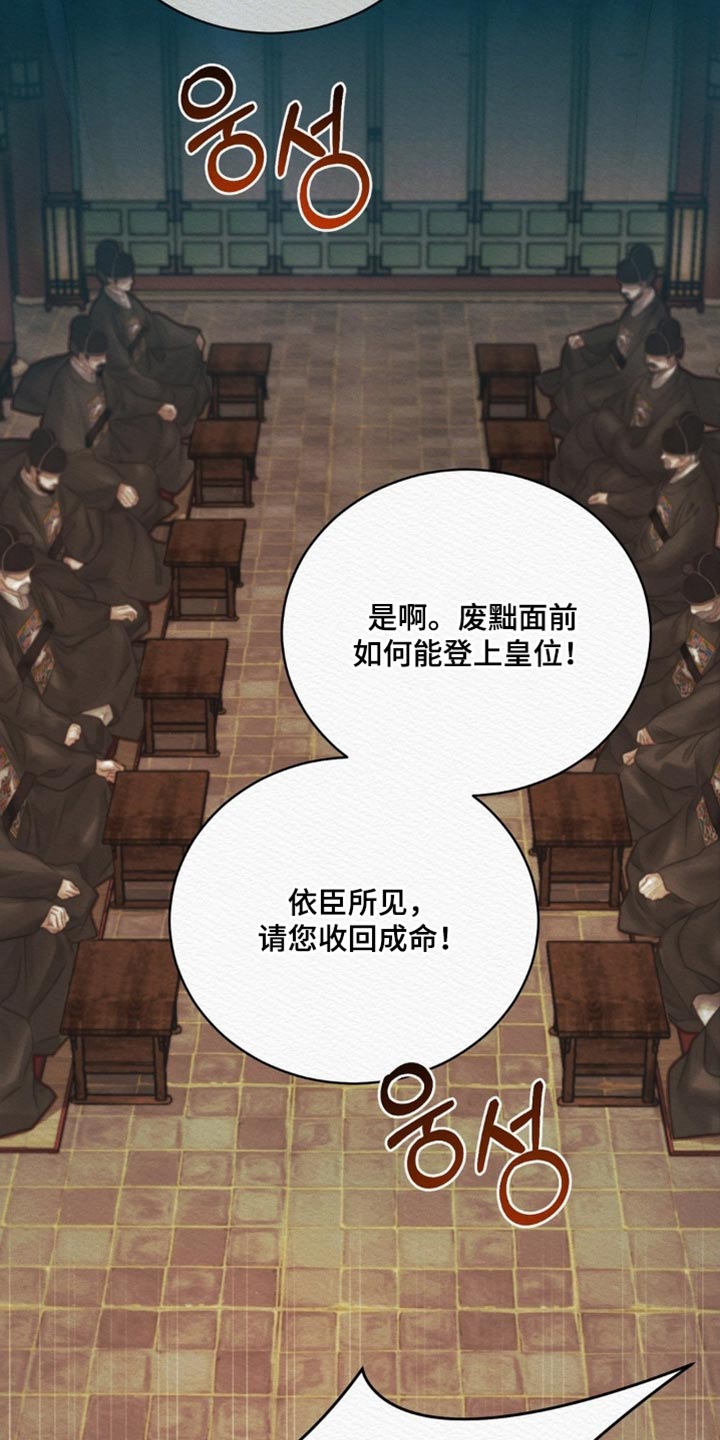 阴语默录漫画,第171章：【第二季】去做该做的事1图