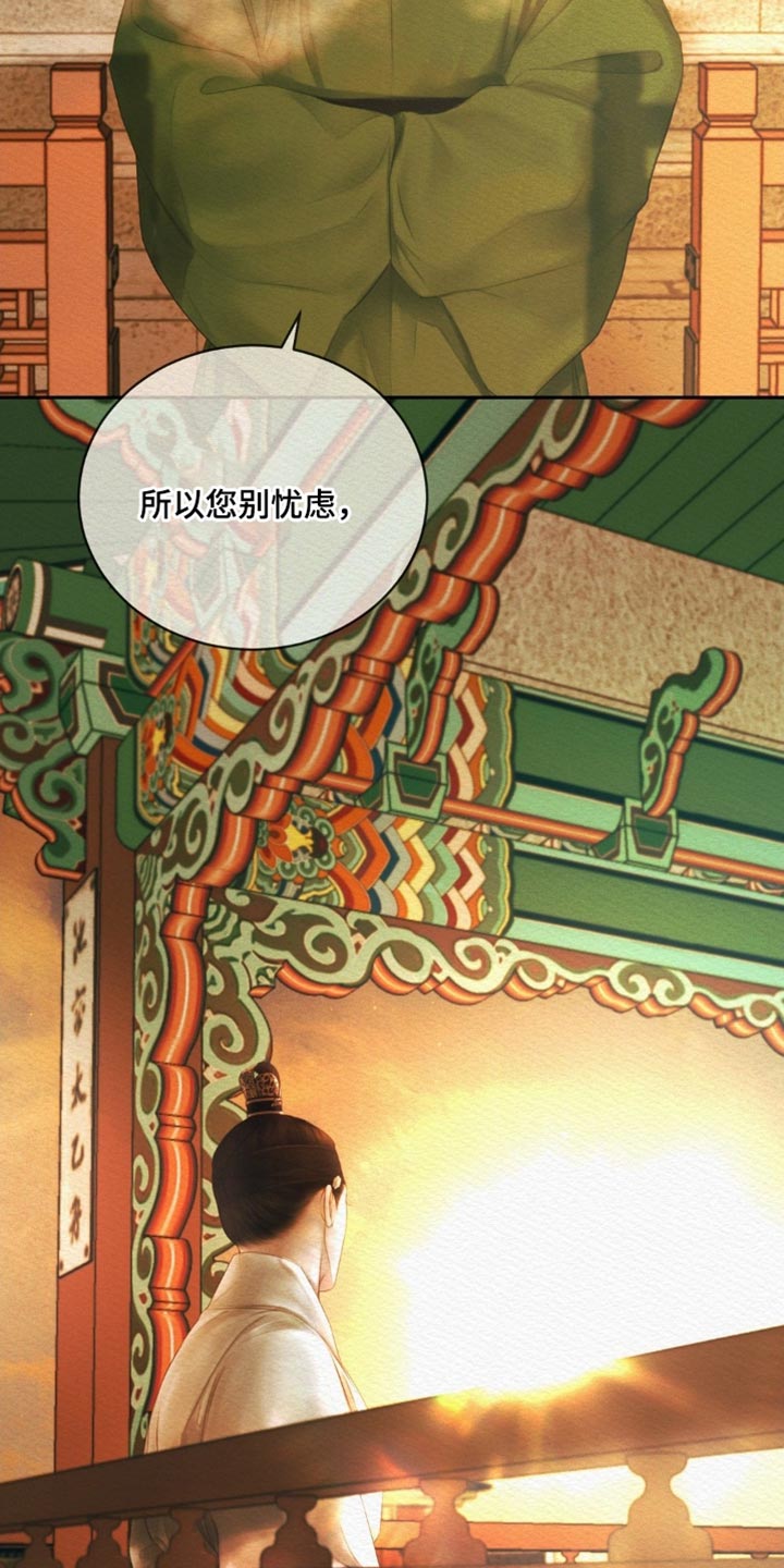 阴囊湿疹漫画,第171章：【第二季】去做该做的事5图