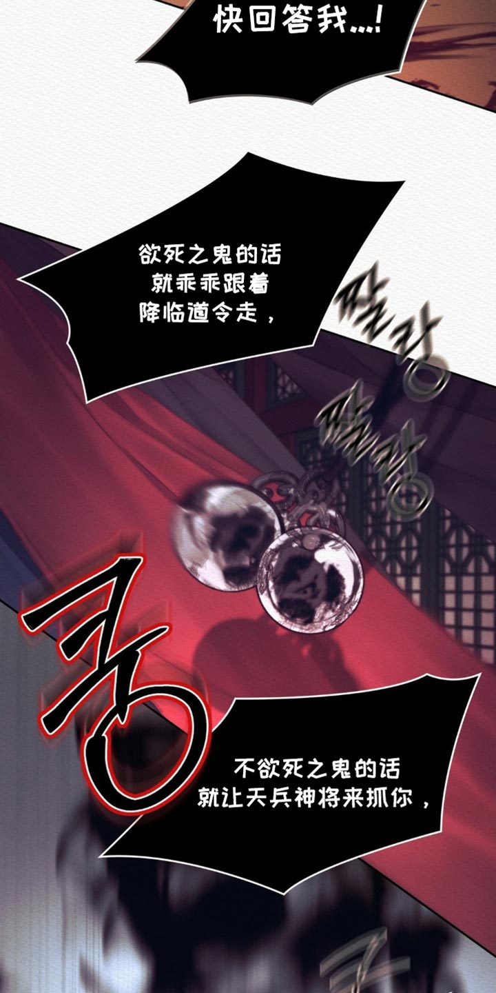 阴语含精彩音乐漫画,第169章：【第二季】我们现在离开这里1图