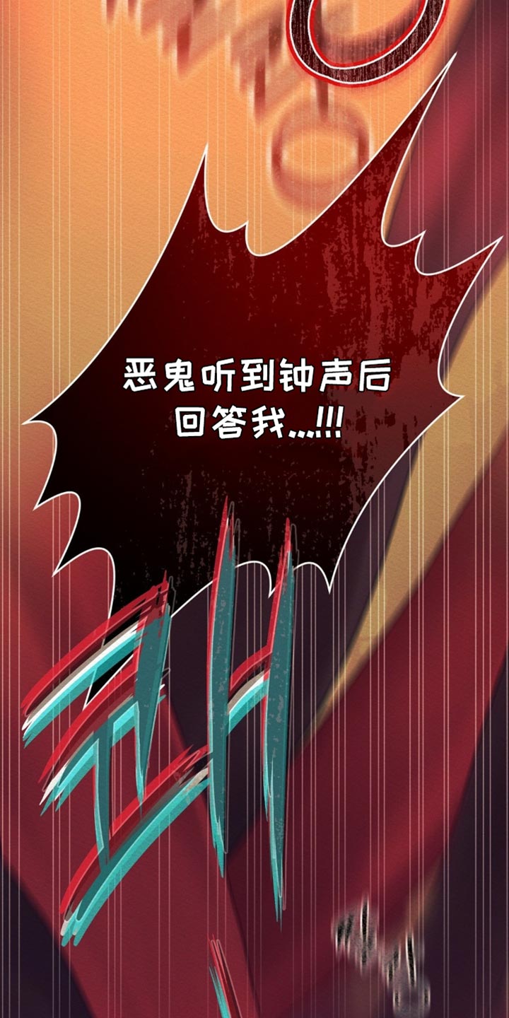 阴语默录鬼夜曲漫画,第169章：【第二季】我们现在离开这里2图