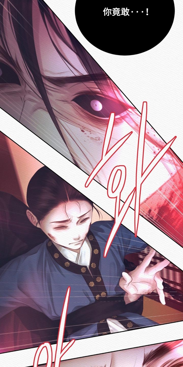 阴语默录什么软件观看漫画,第169章：【第二季】我们现在离开这里1图