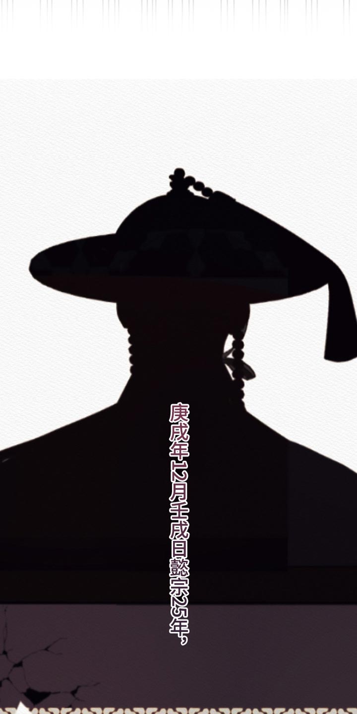 阴语含全部歌曲mv视频漫画,第170章：【第二季】所有事都结束了3图