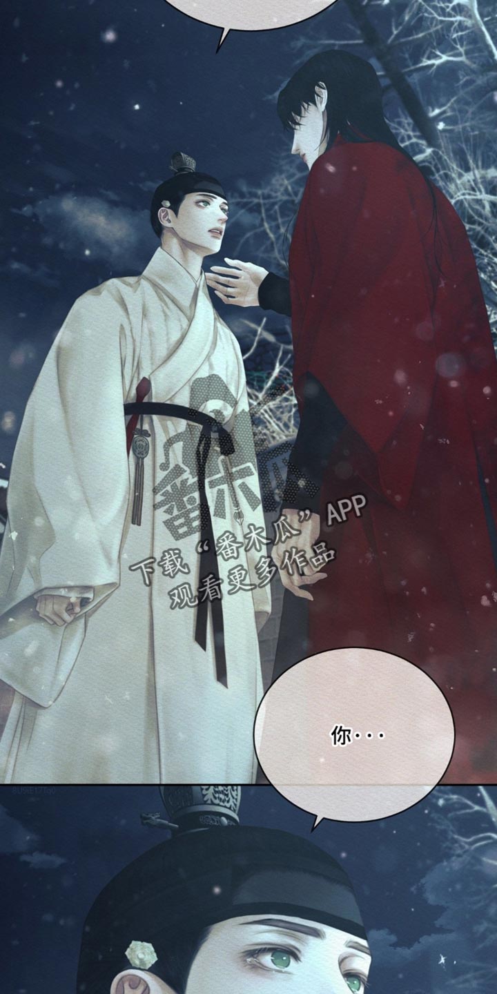 阴语含全部歌曲mv视频漫画,第172章：【第二季】为什么想得到我的心？1图