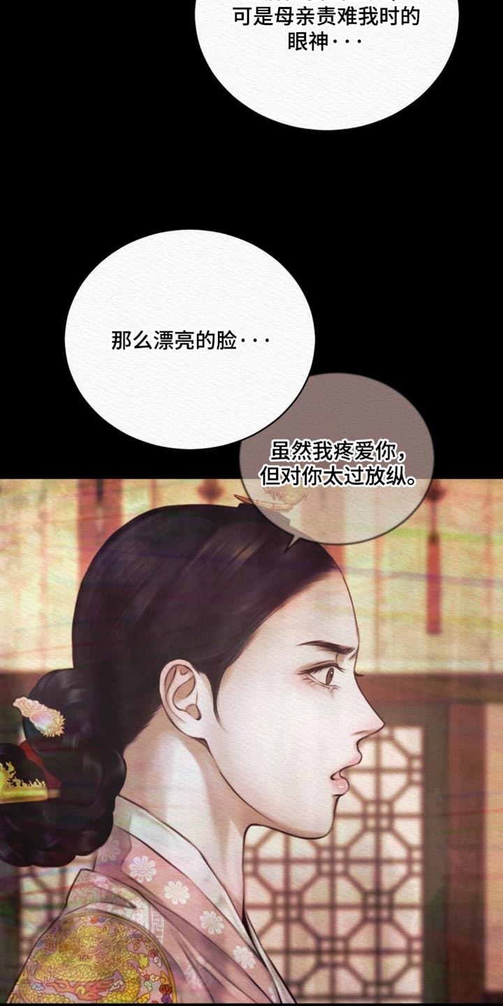 阴语默录第三季免费观看漫画,第168章：【第二季】必须是我的4图