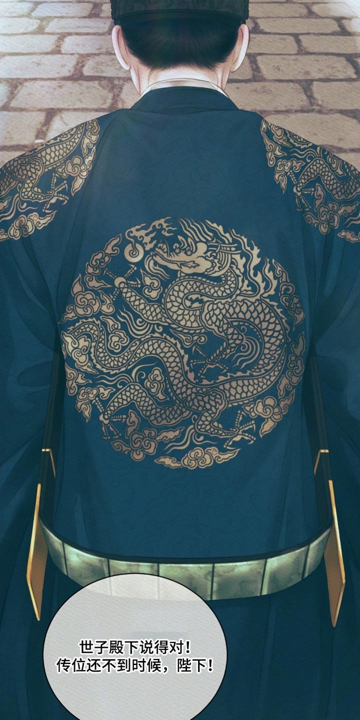 阴语默录漫画,第171章：【第二季】去做该做的事5图