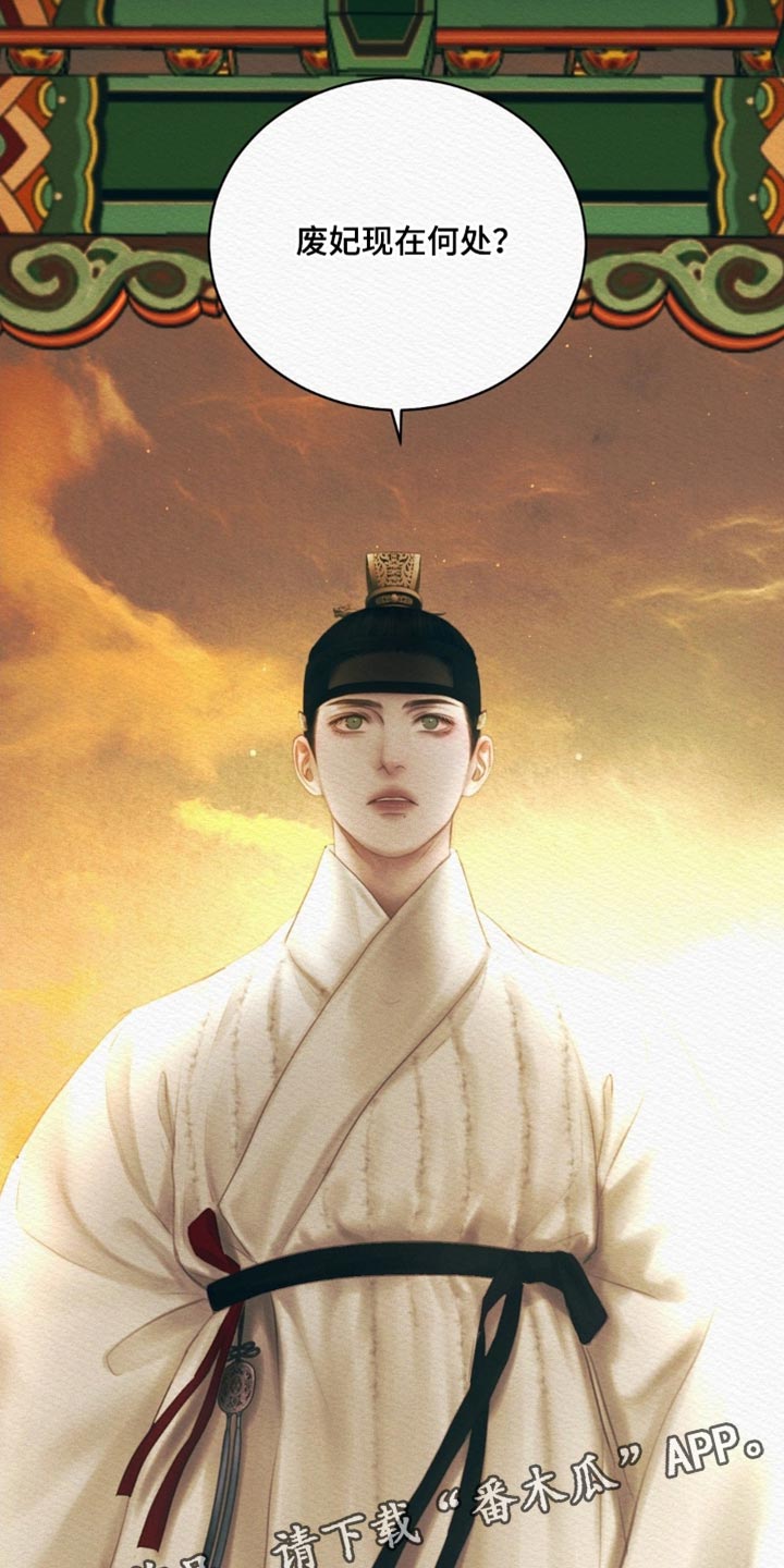 阴语默录第三季免费观看漫画,第171章：【第二季】去做该做的事3图