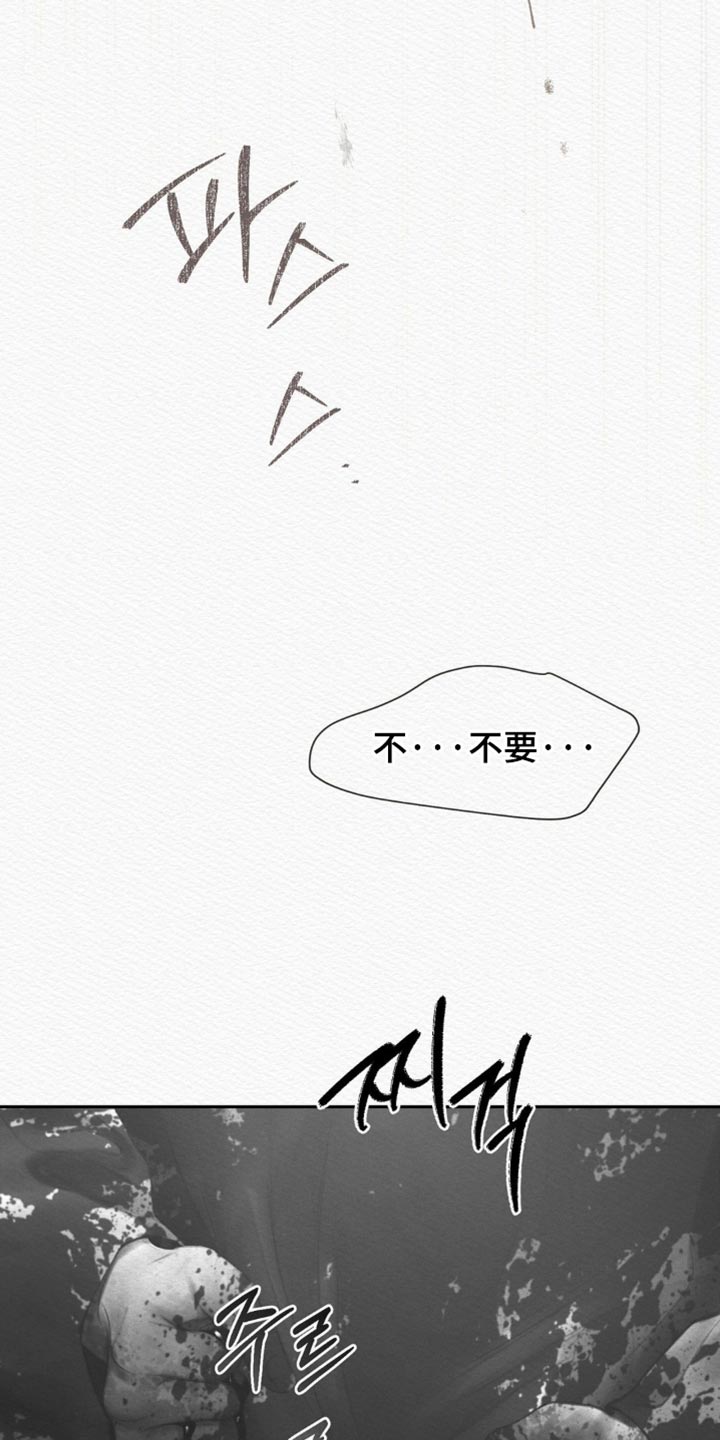 阴语默录韩漫又叫什么漫画,第170章：【第二季】所有事都结束了4图