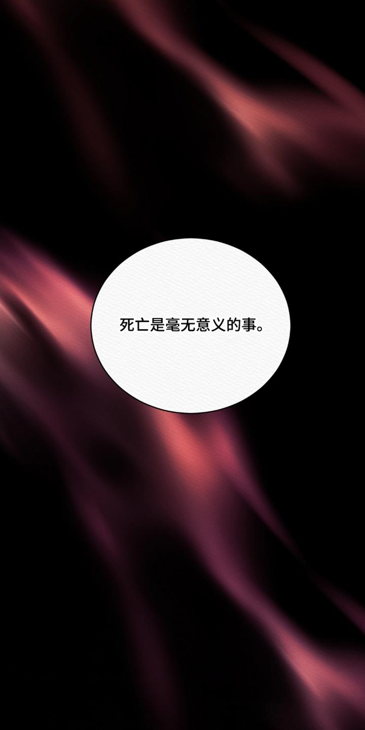 阴语默录韩漫又叫什么漫画,第168章：【第二季】必须是我的3图