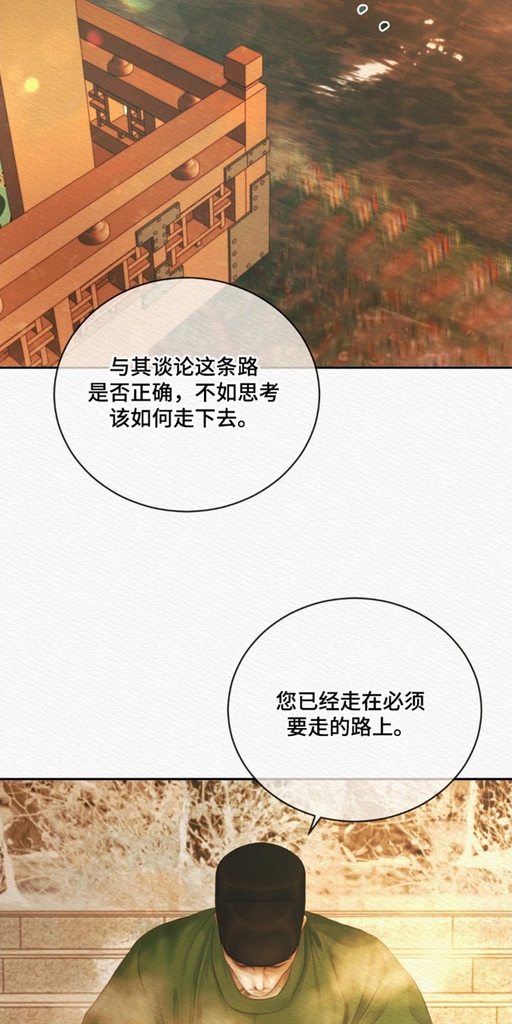 阴囊湿疹漫画,第171章：【第二季】去做该做的事4图