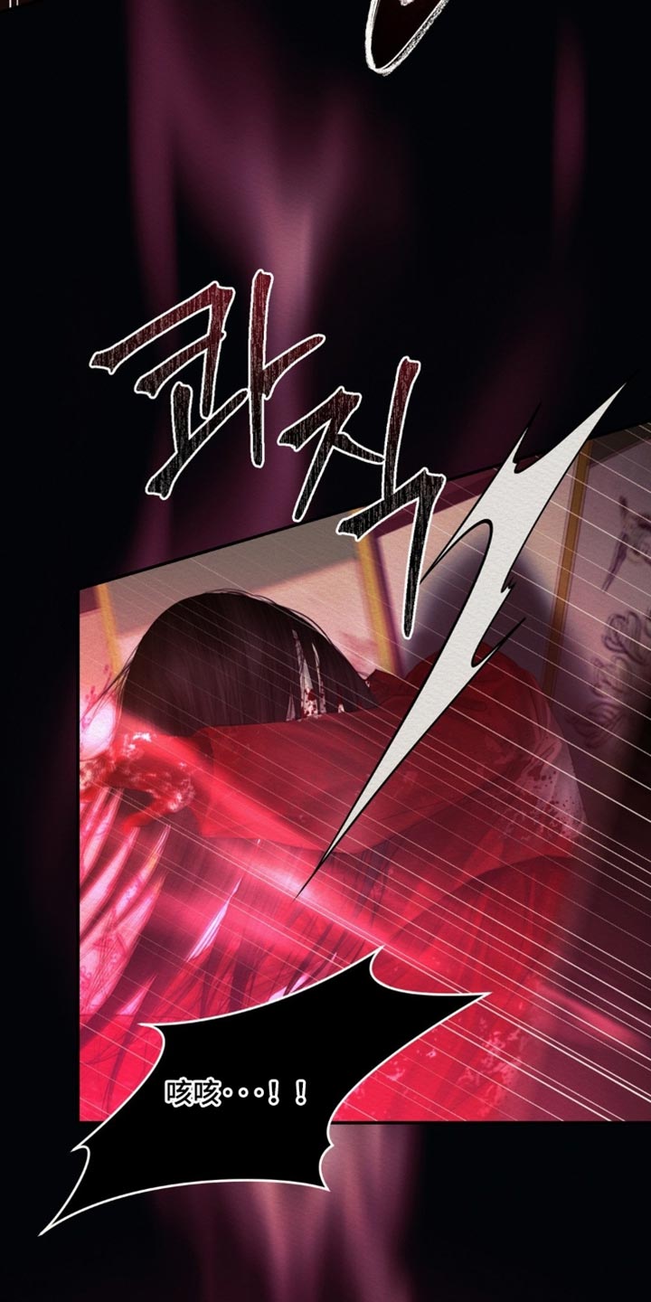 阴语默录漫画,第167章：【第二季】厄神5图