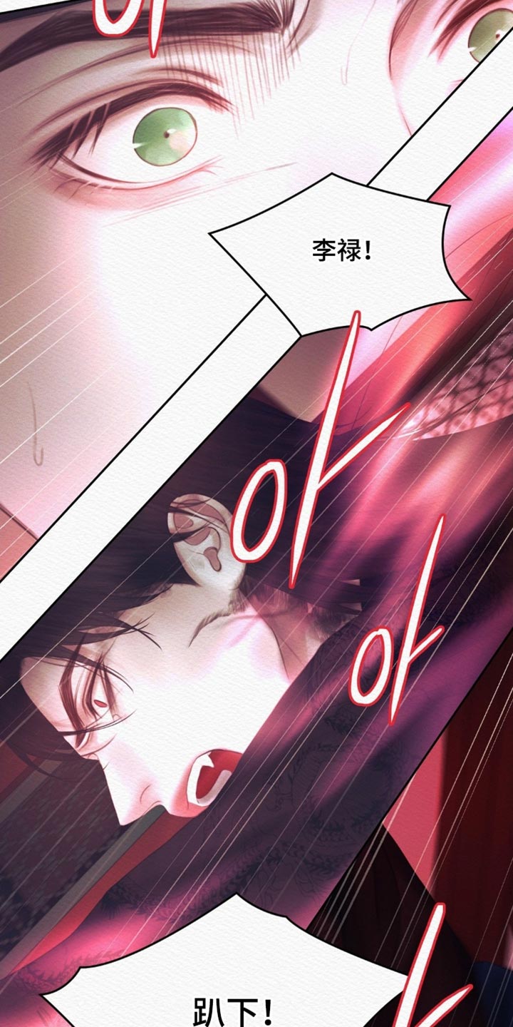 阴语默录什么软件观看漫画,第169章：【第二季】我们现在离开这里2图