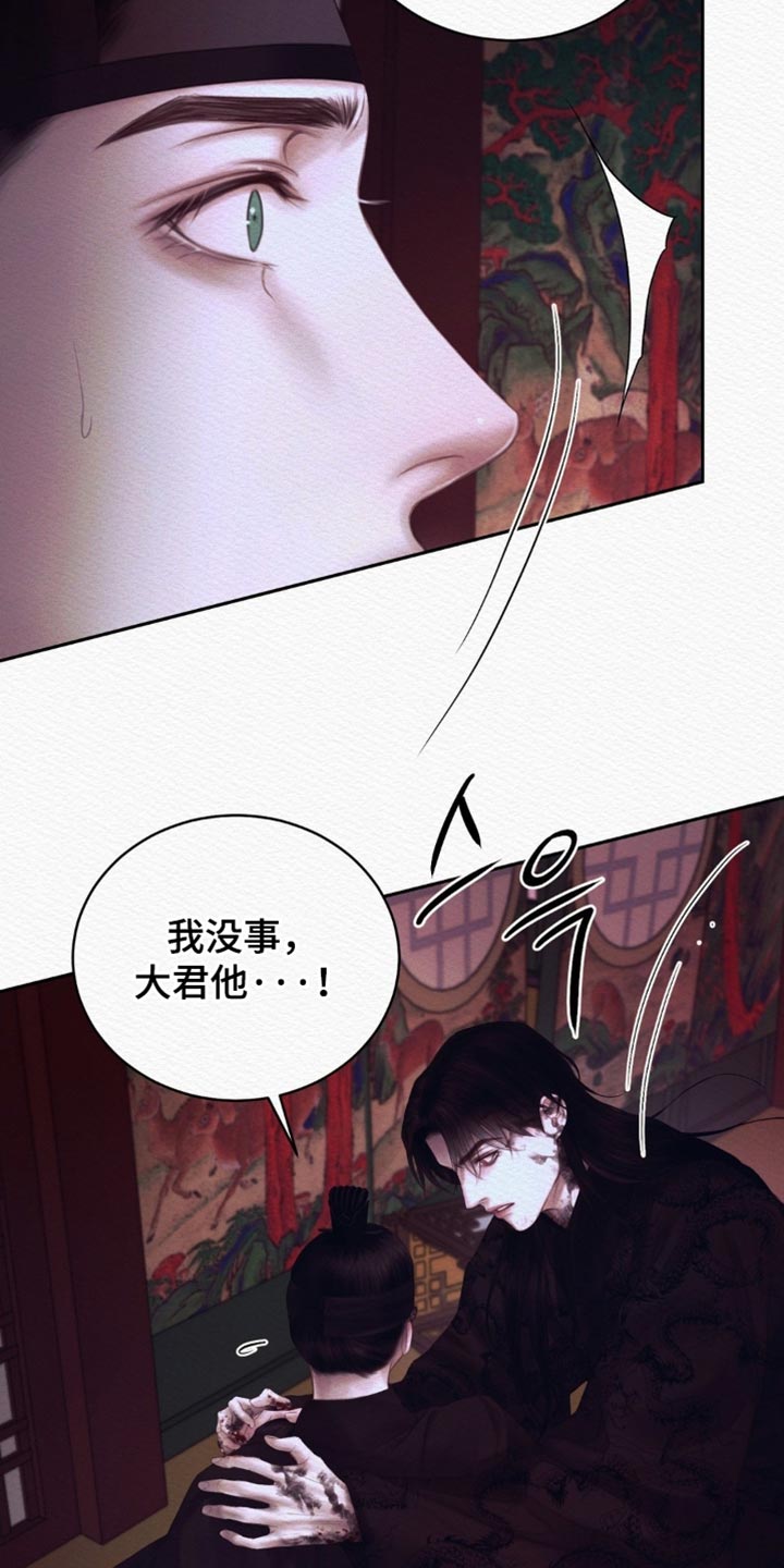 阴语含精彩音乐漫画,第169章：【第二季】我们现在离开这里5图