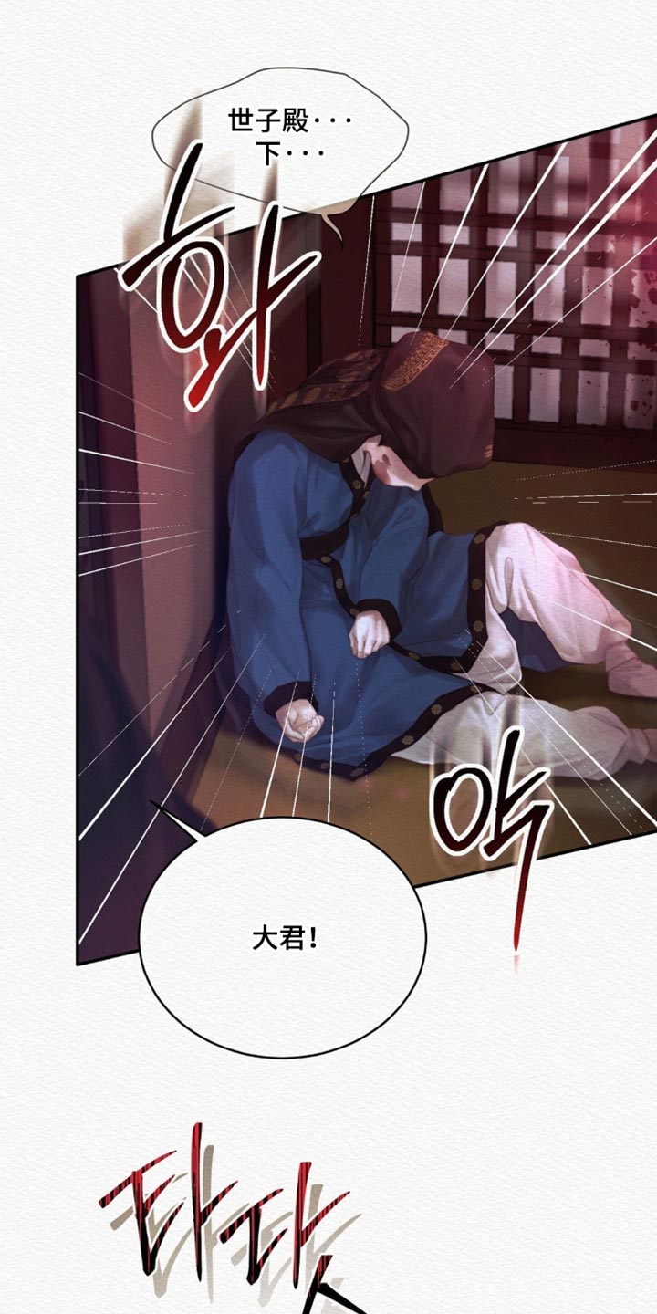 阴虚漫画,第167章：【第二季】厄神4图