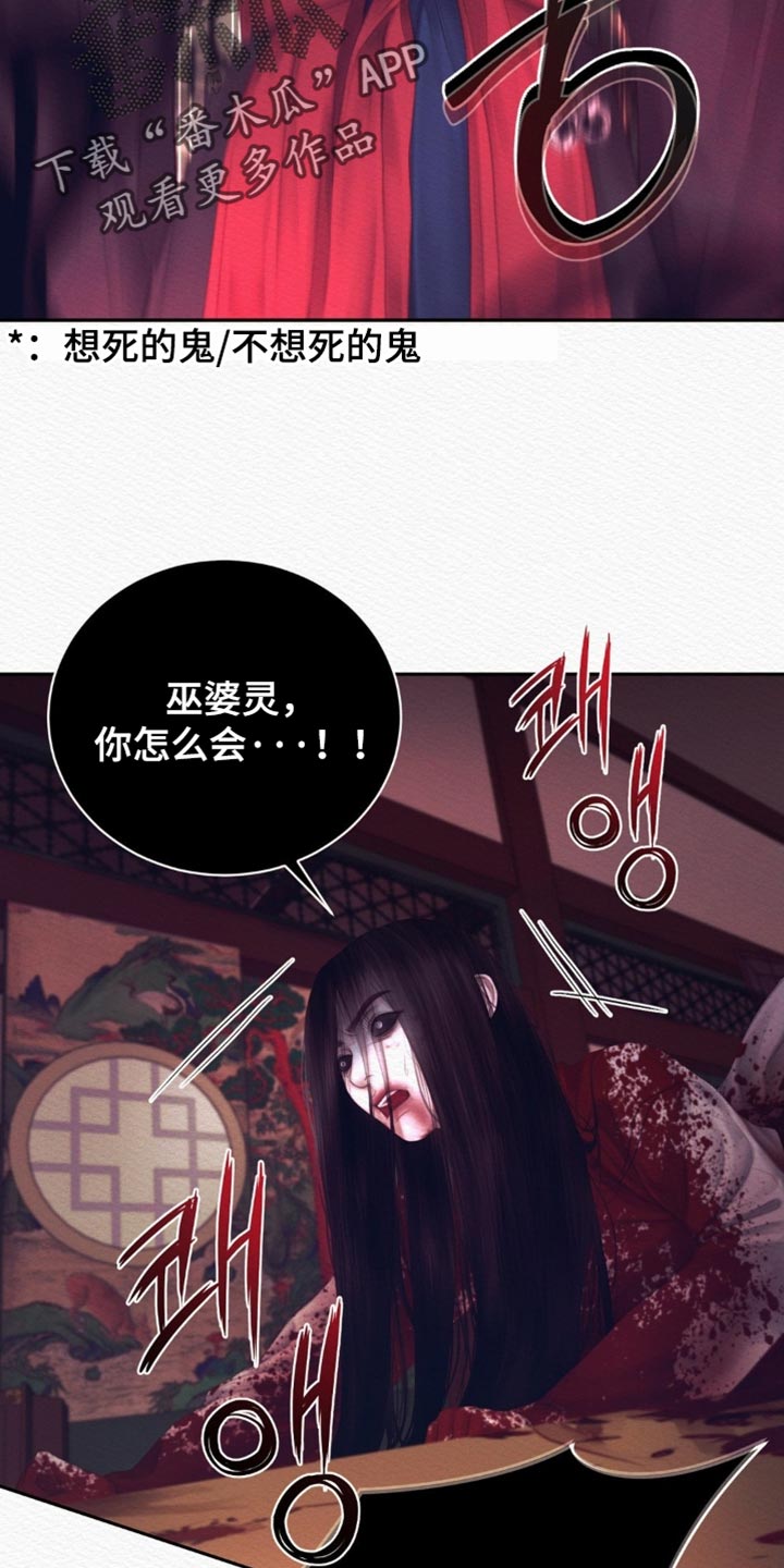 阴语默录鬼夜曲漫画,第169章：【第二季】我们现在离开这里5图