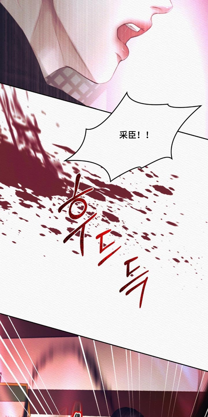 阴语默录第三季免费观看漫画,第168章：【第二季】必须是我的2图