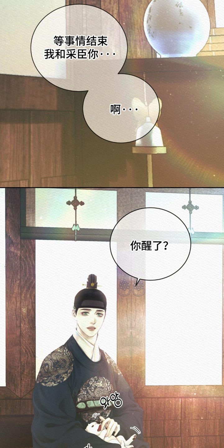 阴语含全部歌曲mv视频漫画,第170章：【第二季】所有事都结束了5图