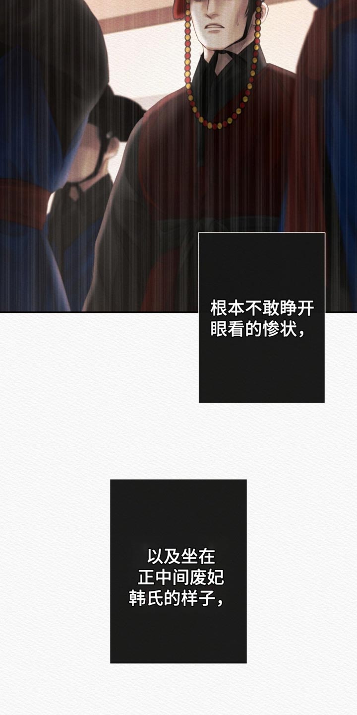 阴语含全部歌曲mv视频漫画,第170章：【第二季】所有事都结束了1图