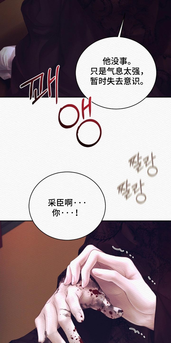 阴语默录韩漫又叫什么漫画,第169章：【第二季】我们现在离开这里1图