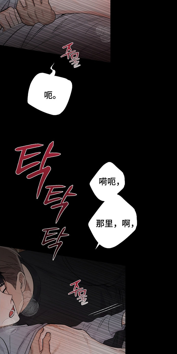 欧文大心脏啥意思漫画,第39章：惊醒2图