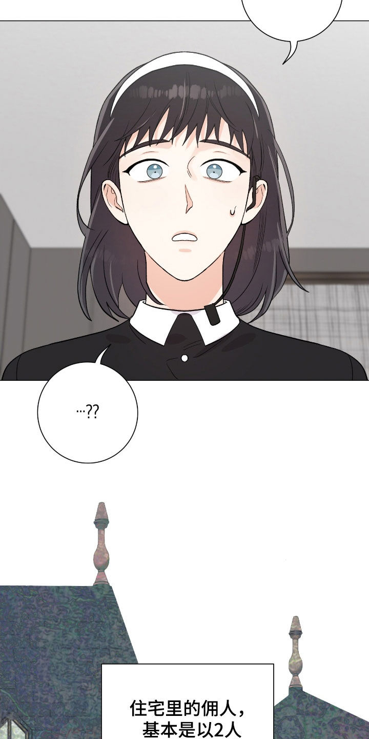 欧文的球漫画,第43章：计划有变1图