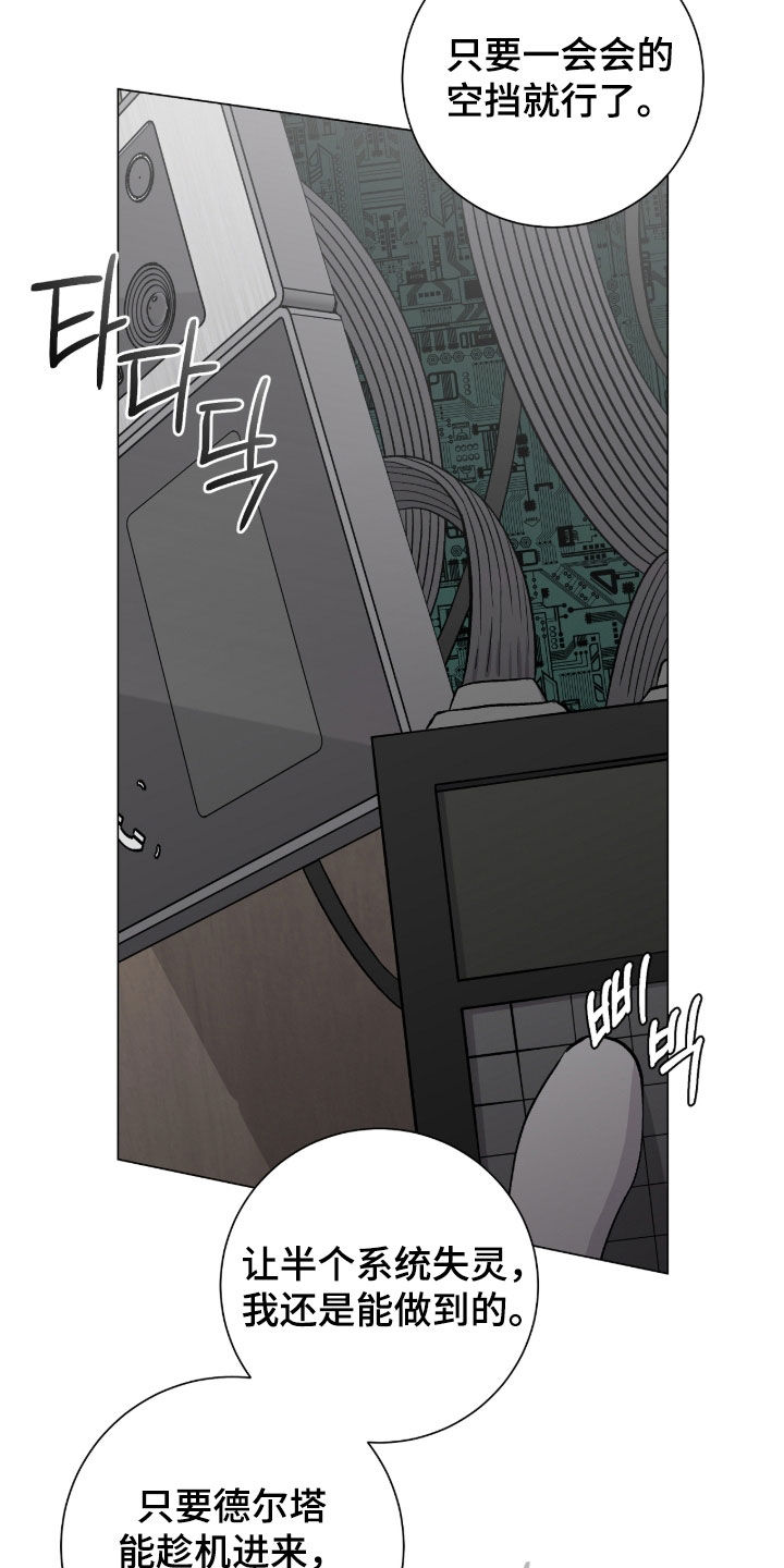 欧文的球漫画,第45章：争取时间1图