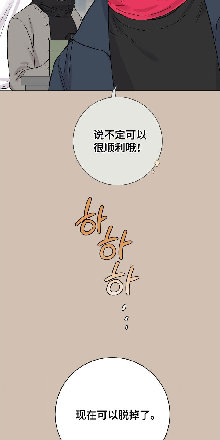 欧文的心脏 漫画漫画,第40章：女装4图