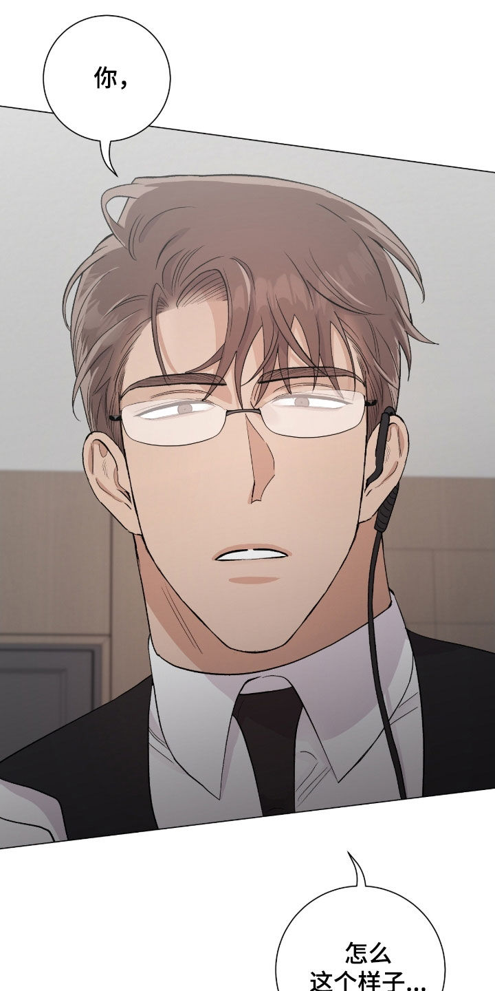 欧文的球漫画,第46章：时机到了4图